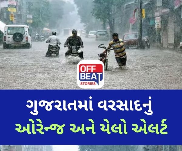ગુજરાતમાં આગામી 6 દિવસ ભારેથી અતિભારે વરસાદની આગાહી
